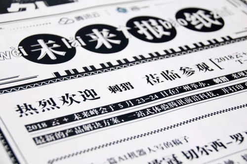 I Came Up With 500 Ways to Join Tencent, But This One Takes the Cake